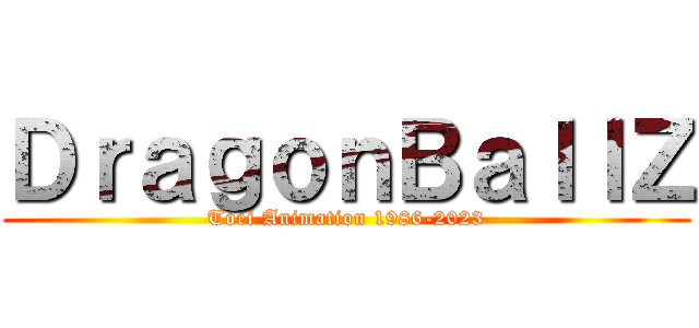 ＤｒａｇｏｎＢａｌｌＺ (Toei Animation 1986-2023)