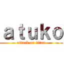 ａｔｕｋｏ (attack on titan)