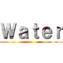 Ｗａｔｅｒ ()