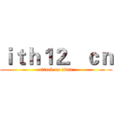ｉｔｈ１２．ｃｎ (attack on titan)
