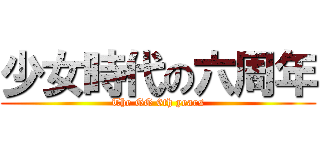 少女時代の六周年 (The GG 6th years)