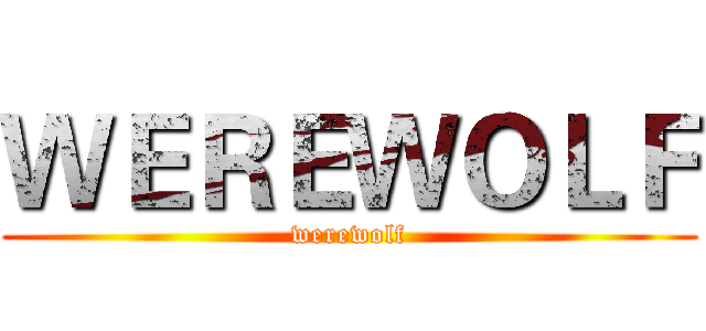 ＷＥＲＥＷＯＬＦ (werewolf)