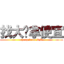 找大瞇拿便宜 (cheap from DM)