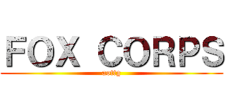 ＦＯＸ ＣＯＲＰＳ (aottg)