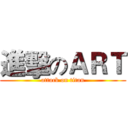 進擊のＡＲＴ (attack on titan)