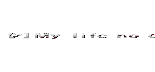 【ツ】Ｍｙ ｌｉｆｅ ｎｏ ｅｓ ｕｎ ａｎｉｍｅ ， ｐｅｒｏ ｃａｓｉ ：３ 【ツ】 ( Eden of lolicons ヽ(*ー*)ﾉ)