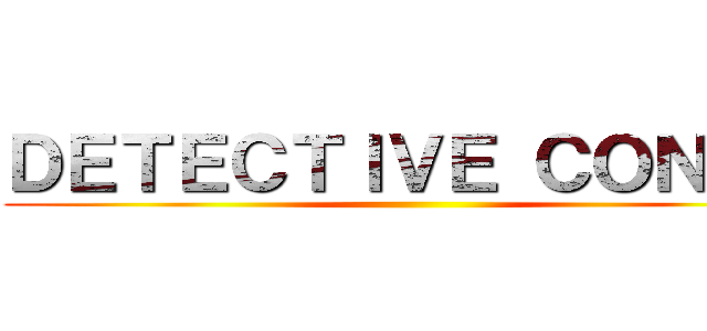 ＤＥＴＥＣＴＩＶＥ ＣＯＮＡＮ ()