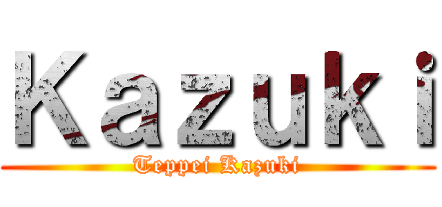 Ｋａｚｕｋｉ (Teppei Kazuki)