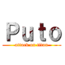 Ｐｕｔｏ (attack on titan)