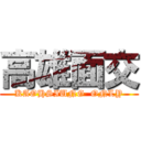 高雄面交 (KAOHSIUNG  ONLY)