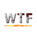 ＷＴＦ (????)