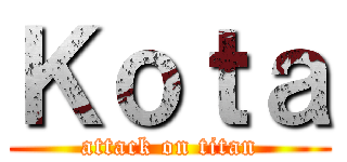 Ｋｏｔａ (attack on titan)