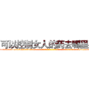 可以控制女人的药去哪里买 (可以控制女人的药去哪里买【电-话151x68344x817-Q1065427042元-吉-药-业】我们做的是长期生意,靠的是老客户长期支持 可以控制女人的药去哪里买在发表了一篇http://sngk.net/LpKQN2

参考消息网我们做的是长期生意,靠的是老客户长期支持也许我们早该意识到，就连鲍勃·霍斯金斯（金球奖戏剧类电影男主角 
)