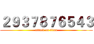 ２９３７８７６５４３ (attack on titan)