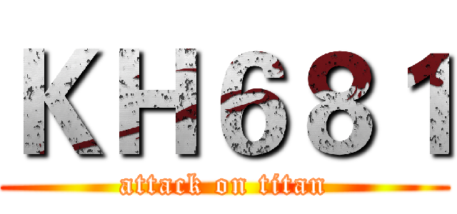 ＫＨ６８１ (attack on titan)