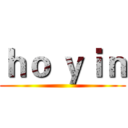 ｈｏ ｙｉｎ ()