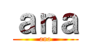 ａｎａ (ana)
