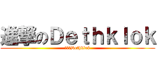 進撃のＤｅｔｈｋｌｏｋ (進撃のDethklok)