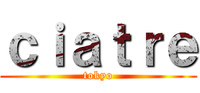 ｃｉａｔｒｅ (tokyo)