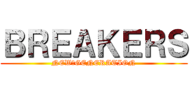 ＢＲＥＡＫＥＲＳ (NEW　GENERATION)