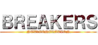 ＢＲＥＡＫＥＲＳ (NEW　GENERATION)