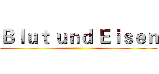 Ｂｌｕｔ ｕｎｄ Ｅｉｓｅｎ ()