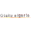 Ｏｔａｋｕ ａｌｇｅｒｉｅ  (Otaku algerie)