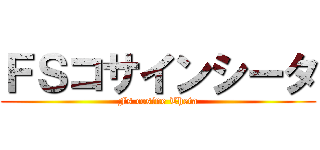 ＦＳコサインシータ (Fs cosine Theta)