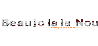 Ｂｅａｕｊｏｌａｉｓ Ｎｏｕｖｅａｕ (2013 Pierre Ferraud)