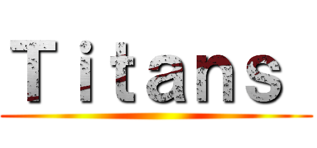 Ｔｉｔａｎｓ  ()