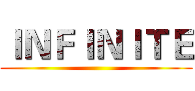 ＩＮＦＩＮＩＴＥ ()