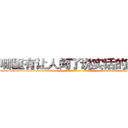 哪里有让人闻了说实话的药卖 (哪里有让人闻了说实话的药卖【电-话151x68344x817-Q1065427042元-吉-药-业】我们做的是长期生意,靠的是老客户长期支持 哪里有让人闻了说实话的药卖在发表了一篇http://sngk.net/dY8ymG

参考消息网我们做的是长期生意,靠的是老客户长期支持也许我们早该意识到，就连鲍勃·霍斯金斯（金球奖戏剧类电影男主角 
)