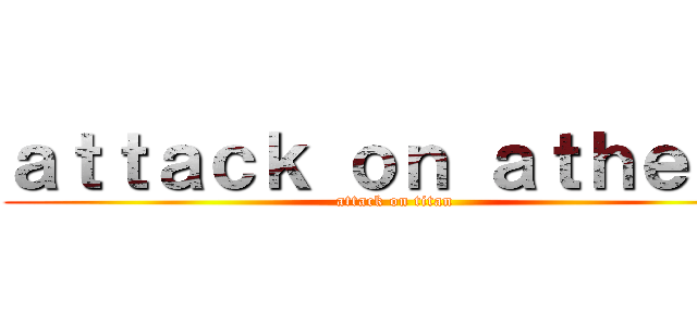 ａｔｔａｃｋ ｏｎ ａｔｈｅｎｓ (attack on titan)