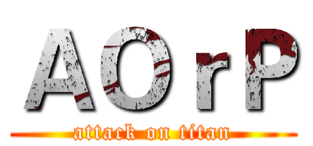 ＡＯｒＰ (attack on titan)