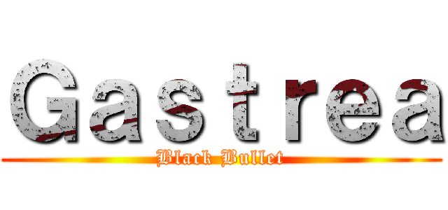 Ｇａｓｔｒｅａ (Black Bullet)