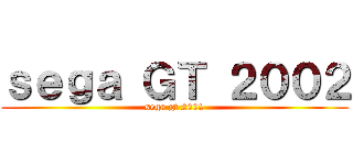ｓｅｇａ ＧＴ ２００２ (sega gt 2002)