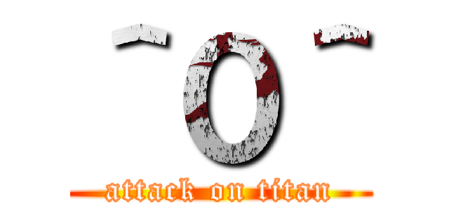 ＾０＾ (attack on titan)