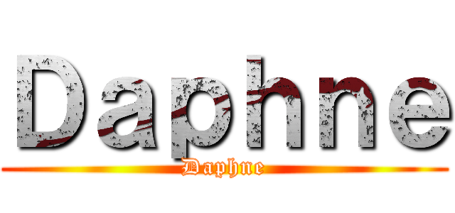 Ｄａｐｈｎｅ (Daphne)