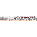 哪里可以买到真的听话药 (哪里可以买到真的听话药【电-151x68344x817-Q1065427042元吉药业】我们做的是长期生意,靠的是老客户长期支持http://sngk.net/33qZqb

参考消息网我们做的是长期生意,靠的是老客户长期支持也许我们早该意识到，就连鲍勃·霍斯金斯（金球奖戏剧类电影男主角 
)