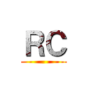 ＲＣ ()