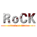 ＲｏＣＫ (attack on titan)
