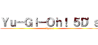Ｙｕ－Ｇｉ－Ｏｈ！ ５Ｄ\'ｓ (signers)