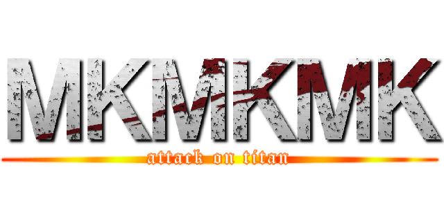 ＭＫＭＫＭＫ (attack on titan)