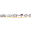 お笑いコンビオーディション (virtual talent academy)