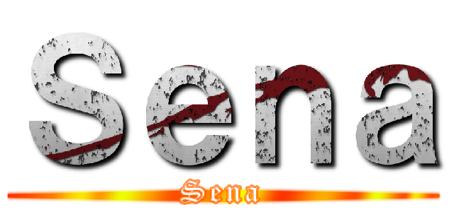 Ｓｅｎａ (Sena)