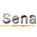 Ｓｅｎａ (Sena)