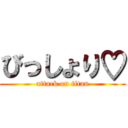 びっしょり♡ (attack on titan)