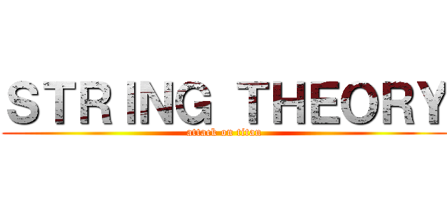 ＳＴＲＩＮＧ ＴＨＥＯＲＹ (attack on titan)