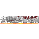 去哪里买昏迷烟 (去哪里买昏迷烟【电.话156x1318x7580-Q1991936399鑫宏药业】我们做的是长期生意,靠的是老客户长期支持
参考消息网2月20日报道 韩媒称，“剩女多、离婚率高的城市，房价一定会上涨。”这是中国经济学家金岩石2016年12月参加在上海举行的房地产相关论坛时说的话。
)