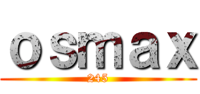 ｏｓｍａｘ (245)